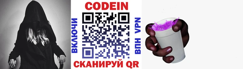 Кодеиновый сироп Lean напиток Lean (лин) Калязин