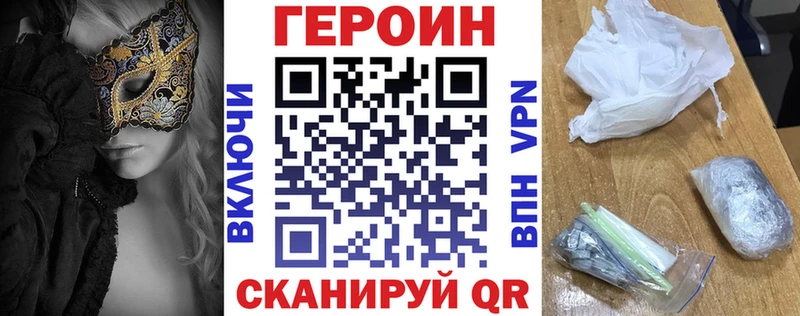 Героин VHQ Калязин