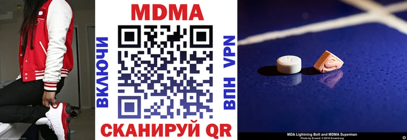 купить наркотик  Калязин  МДМА молли 