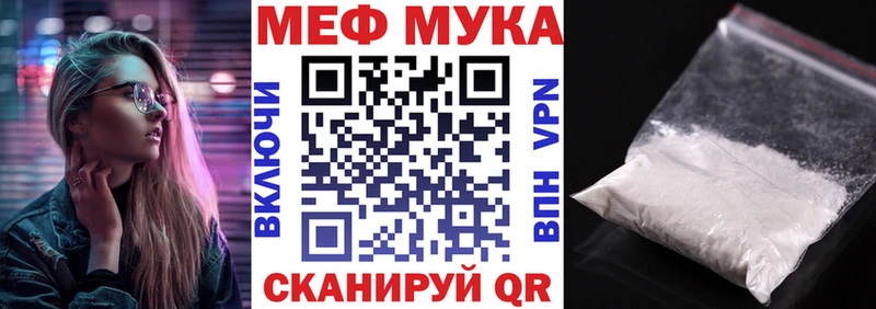 Меф мяу мяу кристаллы Калязин
