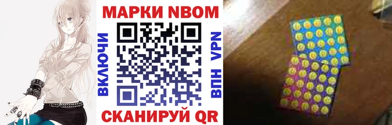 Марки NBOMe 1,5мг  продажа наркотиков  Калязин 